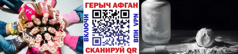 наркота  Валдай  Героин афганец 