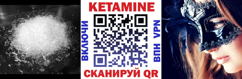 купить закладку  Валдай  omg как зайти  КЕТАМИН VHQ 