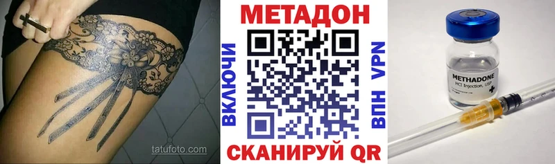 Метадон methadone  Валдай 