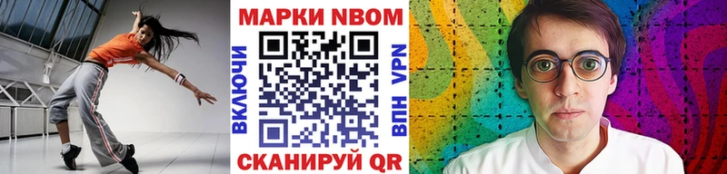 Марки 25I-NBOMe 1,5мг  Валдай 