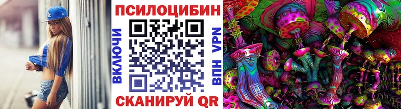 где продают   Валдай  Галлюциногенные грибы мицелий 